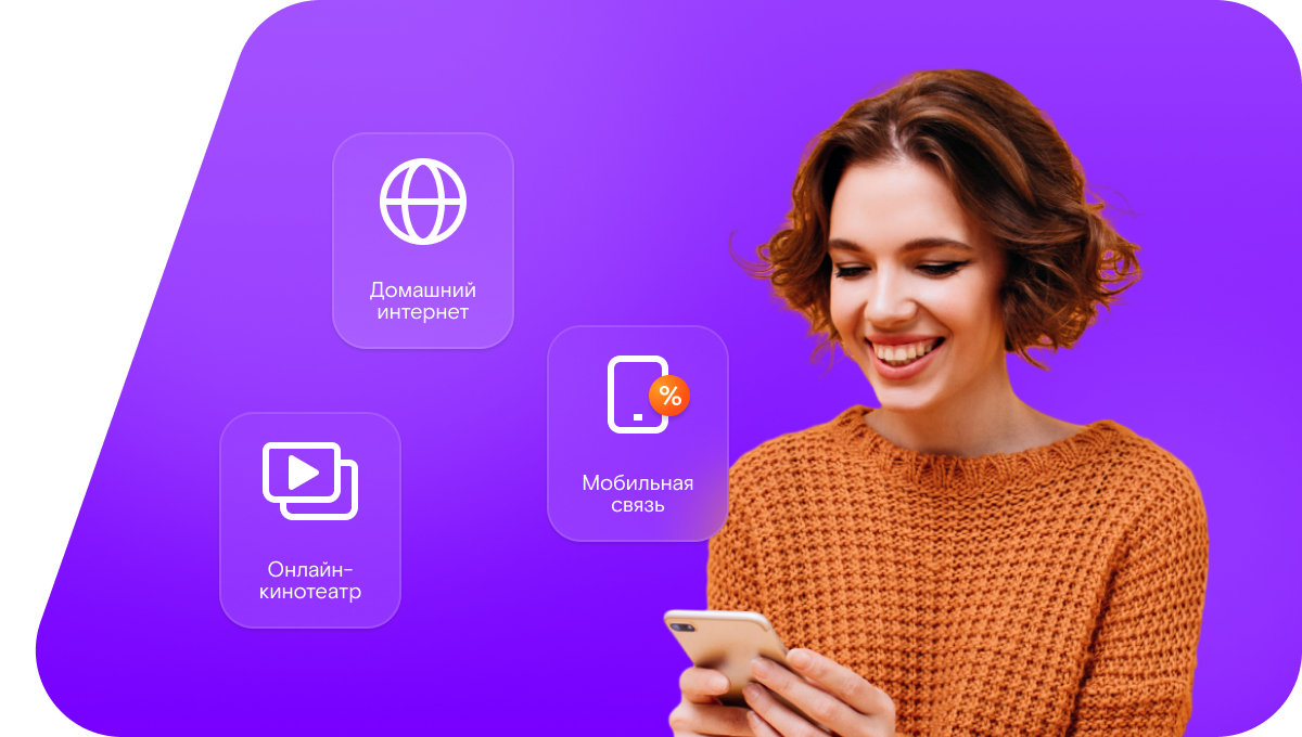 Промо-тарифы Ростелеком в&nbsp;село Нижнекаменка (Алтайский край)